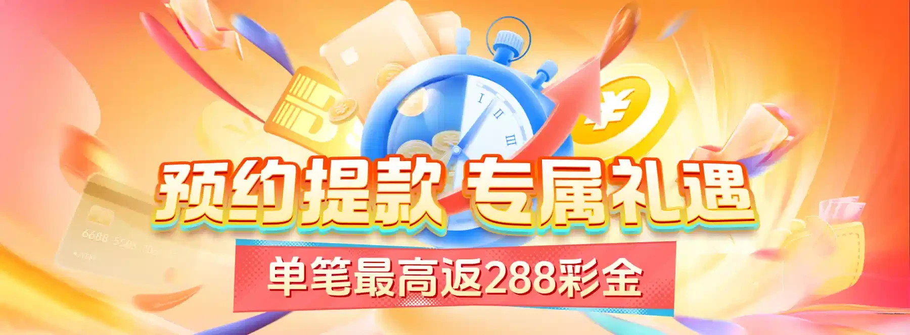 移动端服务说明